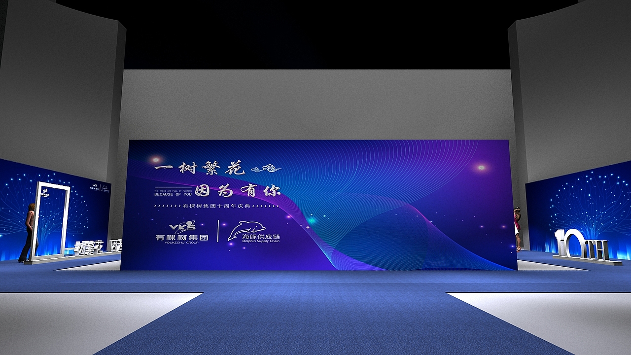 2019大型年会舞美设计图