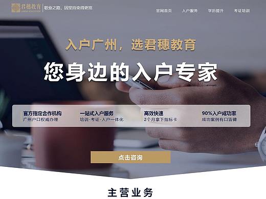 君穗官网
