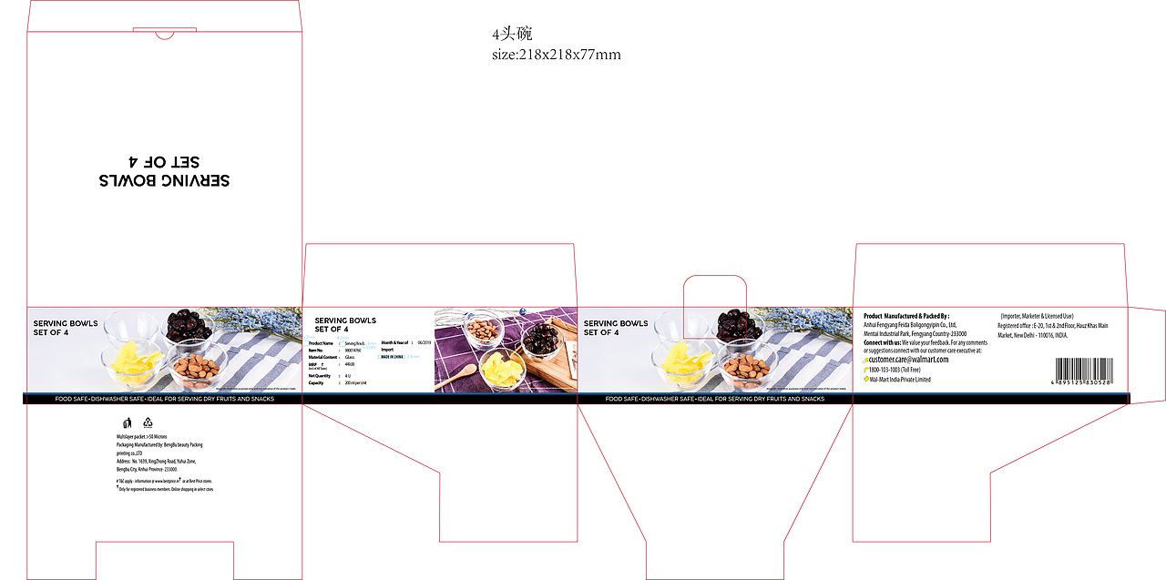 彩盒平面包装设计图