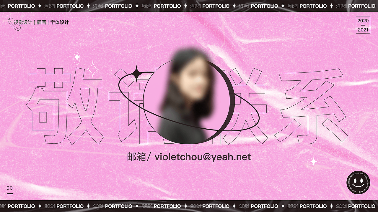 2020-2021年度工作总结（图ZMjU4ODc4NzUy） - 商业插画 - 站酷设计师鸡仔姑娘原创素材 - 站酷ZCOOL