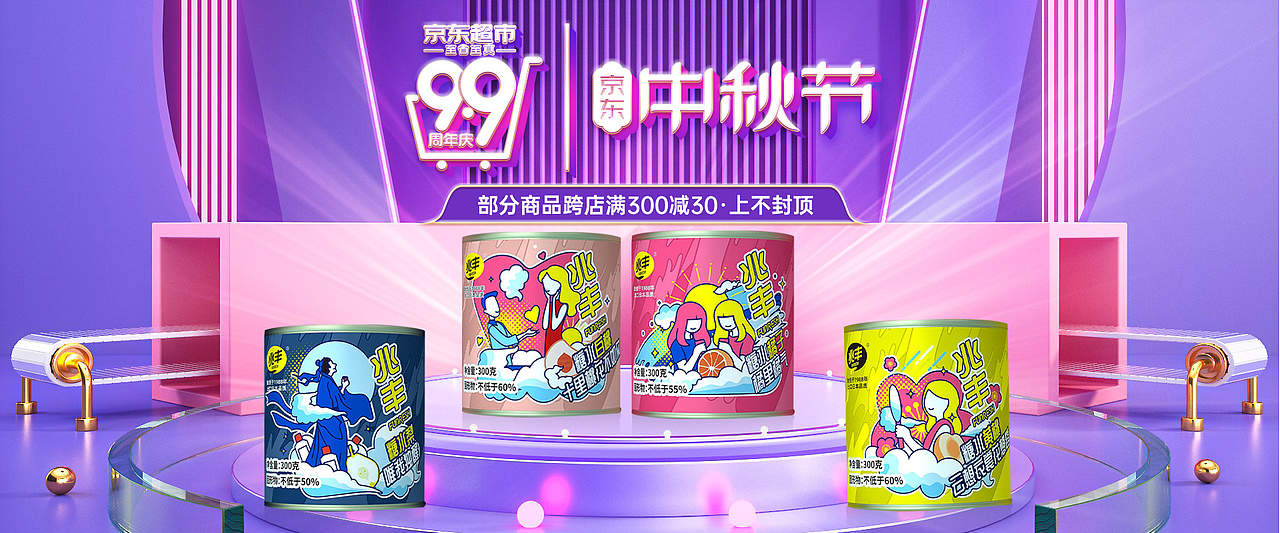 负责各店铺部分海报设计（图ZMjY5MDEyMzEy） - 电商 - 站酷设计师Cherry_LQ原创素材 - 站酷ZCOOL