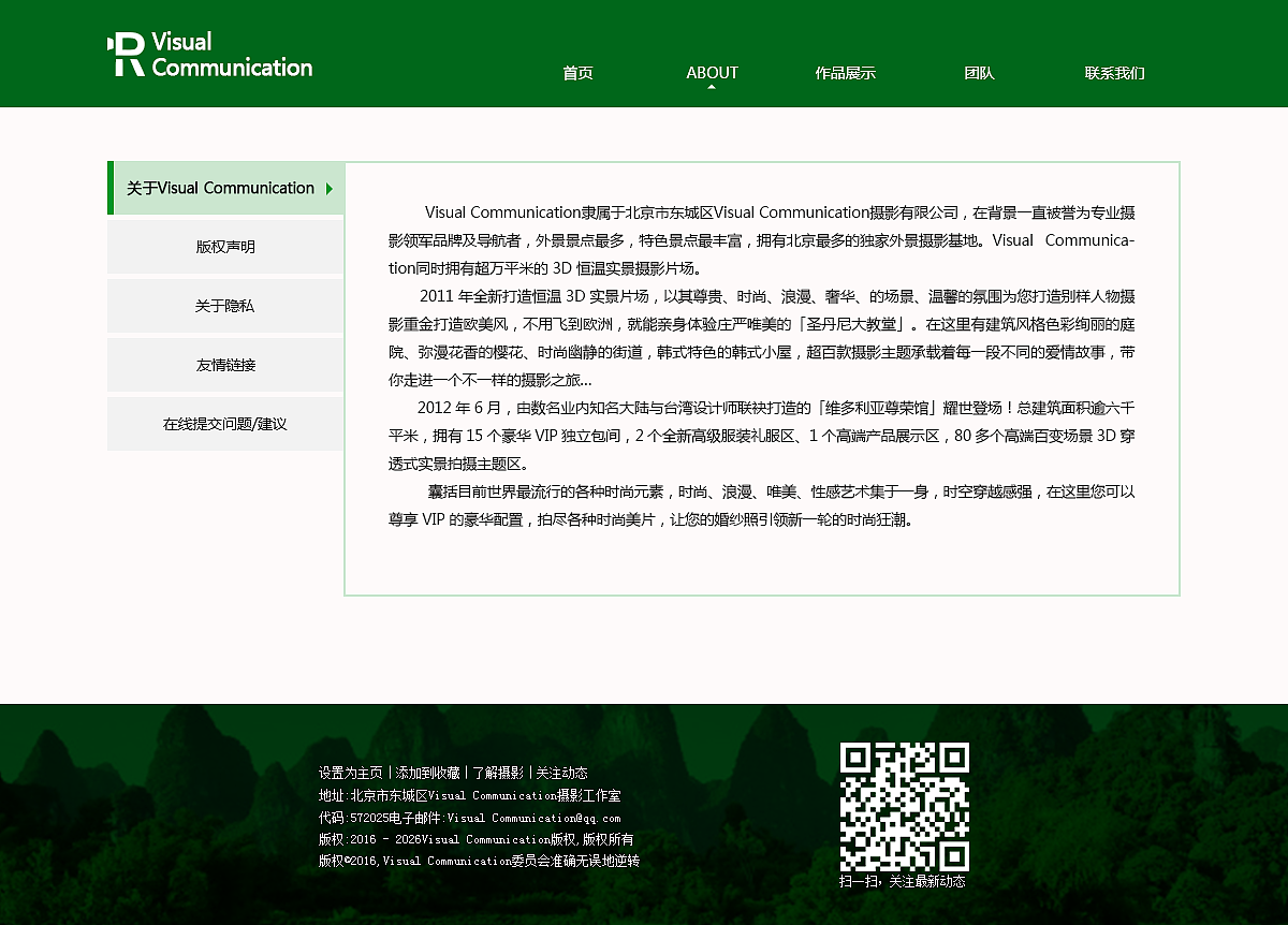 视觉传播（Visual Communication）