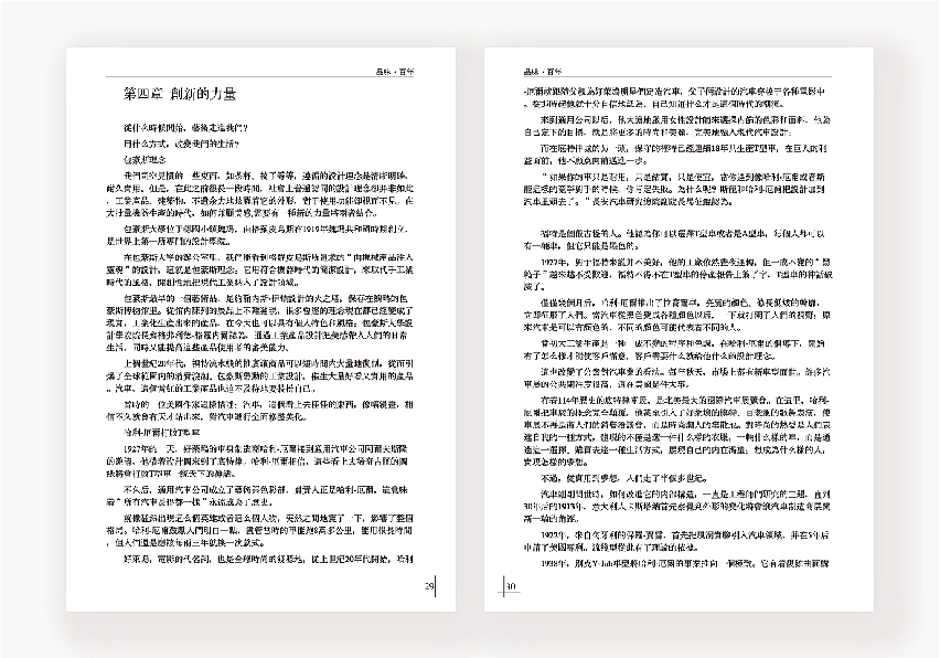 《品味百年》——汽车历史书籍（图ZODEwODcxMjQ=） - 书籍/画册 - 站酷设计师胖虎小哥原创素材 - 站酷ZCOOL