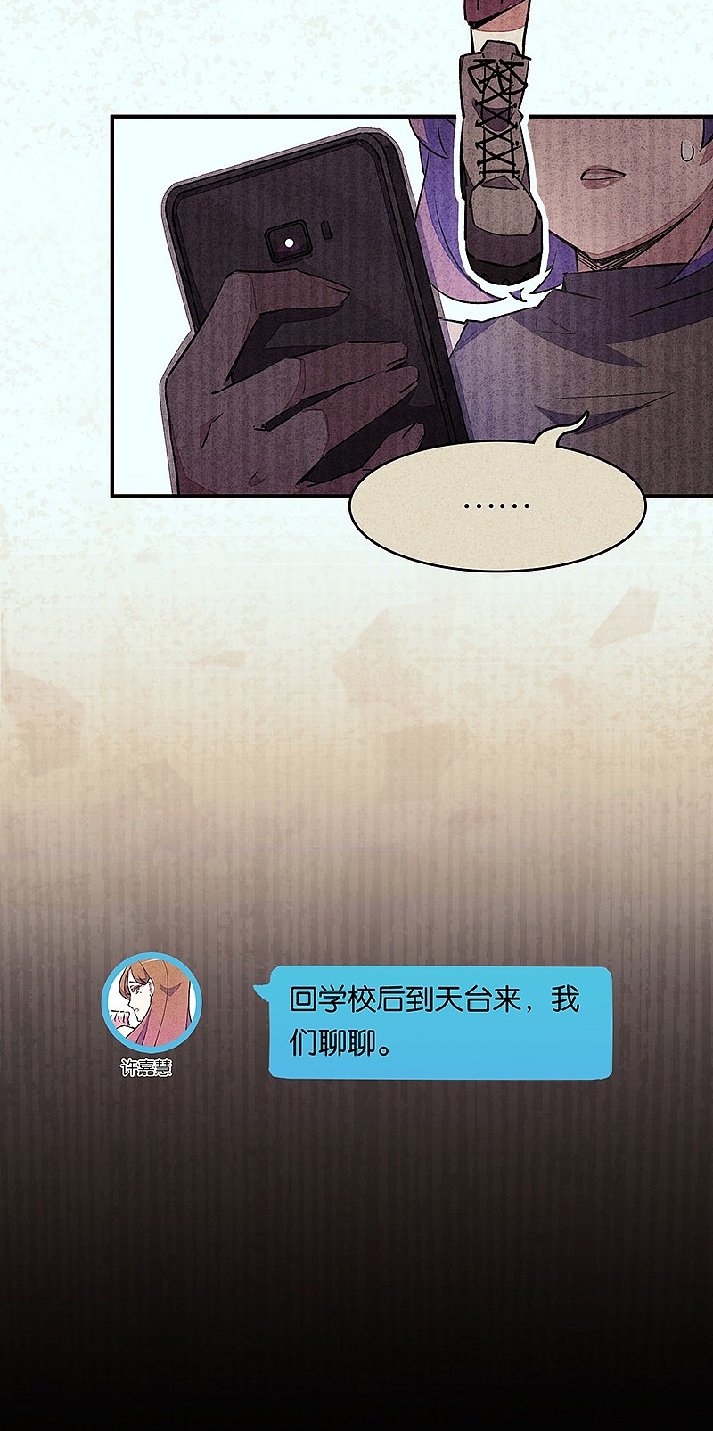 《百诡谈·窥》第3话 完结篇