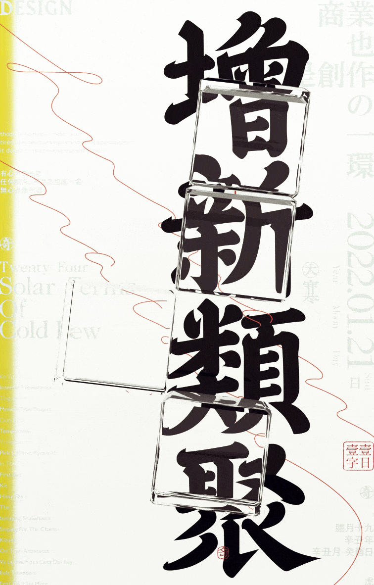 字集×03（图ZMjg4MDM1MDYw） - 字体/字形 - 站酷设计师奇致设计原创素材 - 站酷ZCOOL