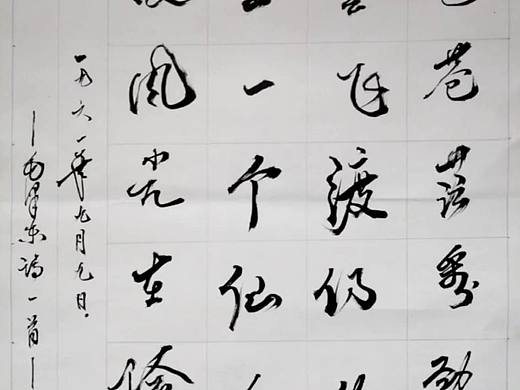 行书书法