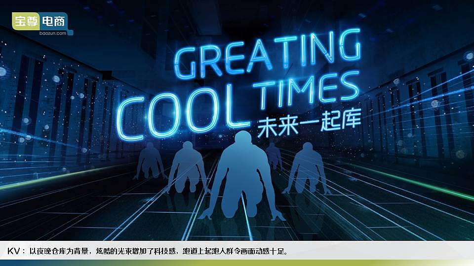 创意策划及相关平面设计（图ZNTYwMjIwNDA=） - 文案/策划 - 站酷设计师上帝东东原创素材 - 站酷ZCOOL