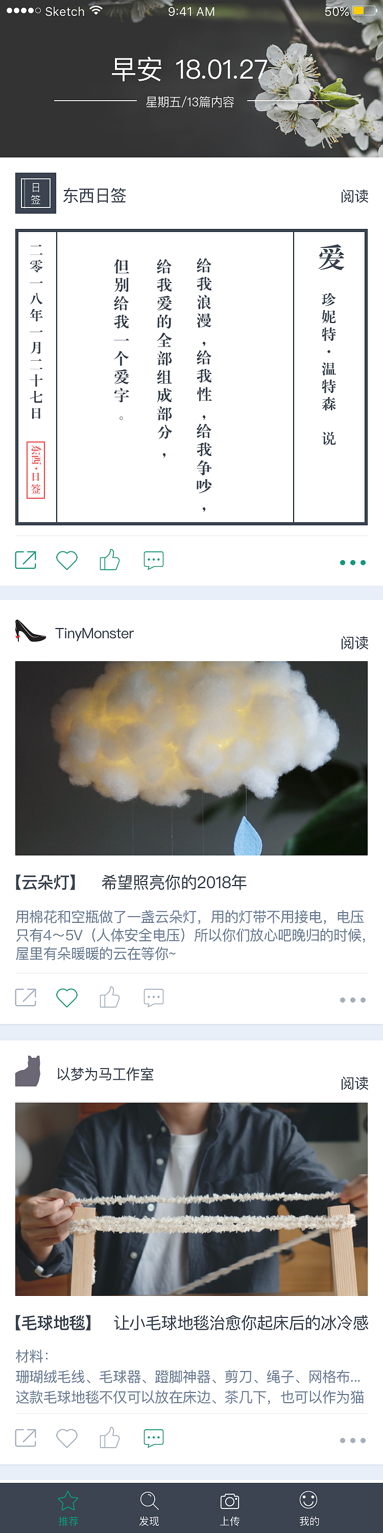 做个东西（图ZMTA3Nzc5OTMy） - APP界面 - 站酷设计师凡声科技原创素材 - 站酷ZCOOL