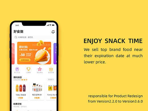 产品迭代改版总结