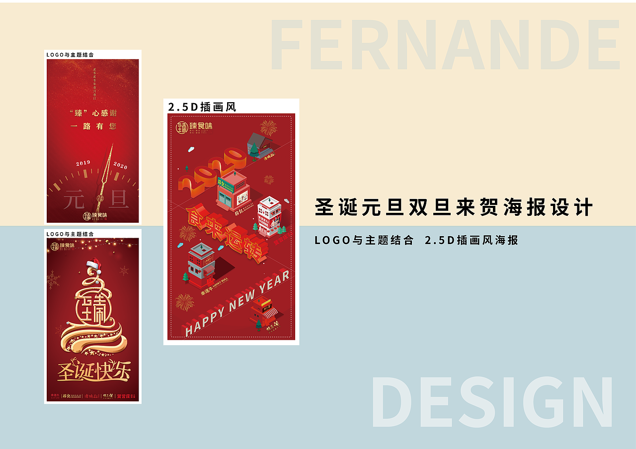 2019海报设计