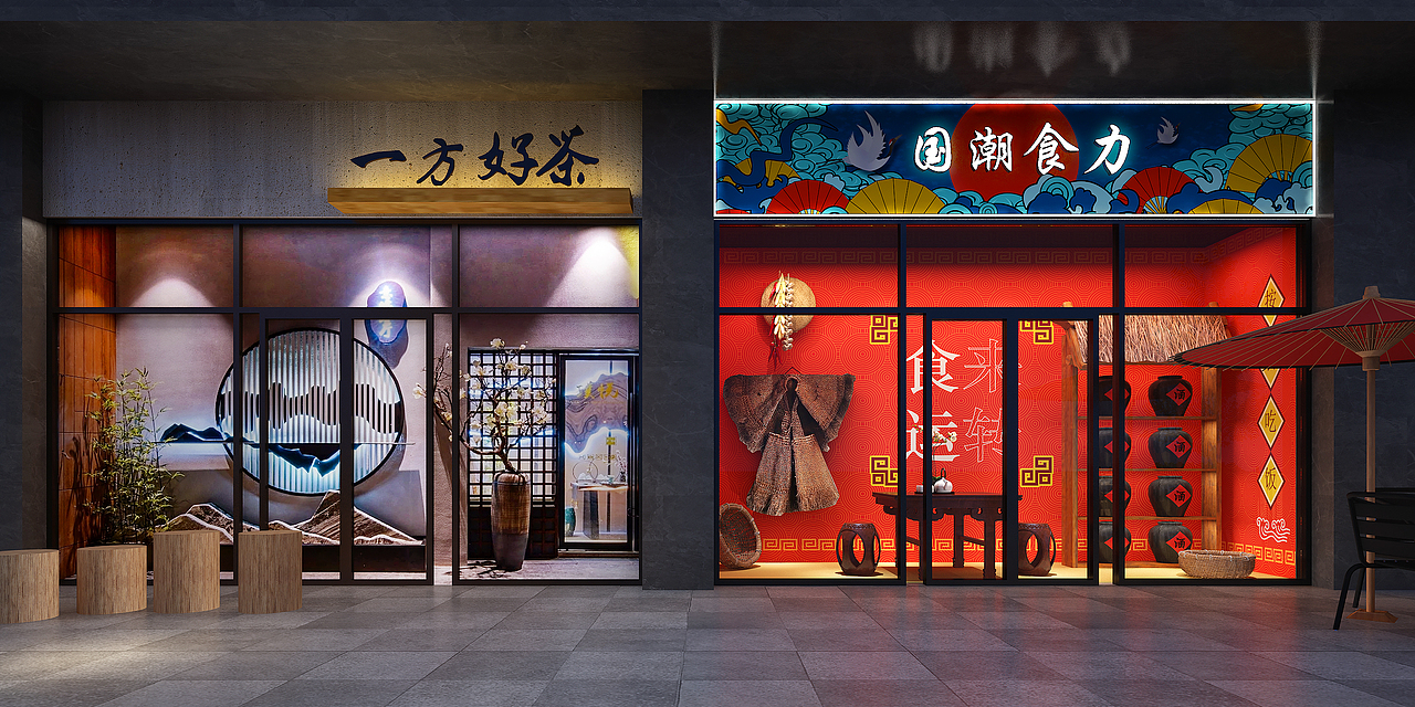 东渡酩悦银座商业街包装