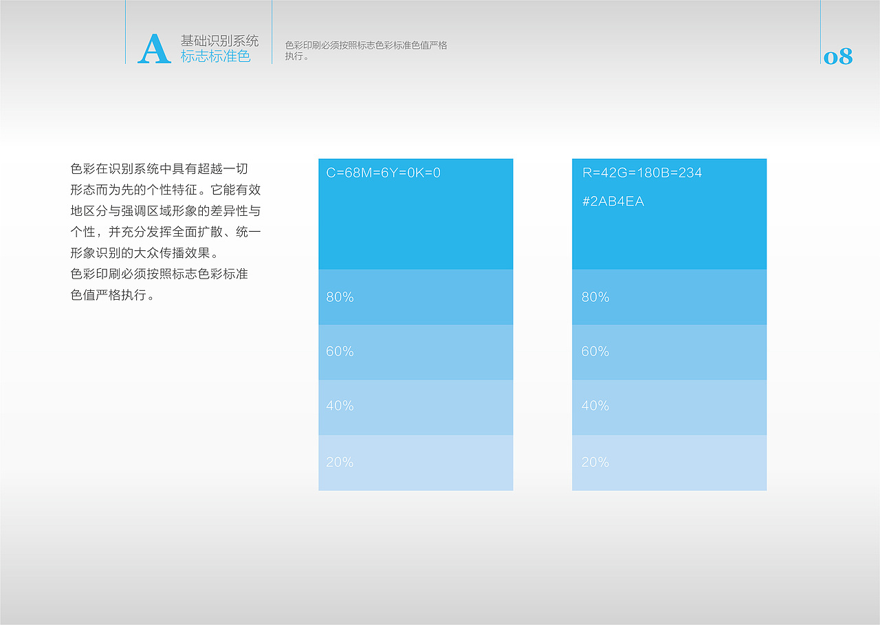 VI设计（图ZMjQwMjg2NjI4） - Logo - 站酷设计师阿布都沙拉木原创素材 - 站酷ZCOOL