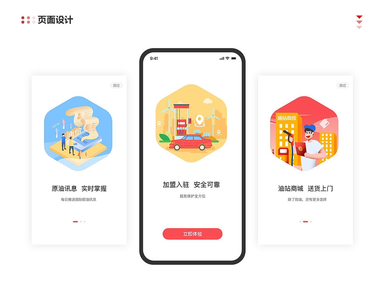 油财移动端UI设计（图ZMjU2MDUzNjI4） - APP界面 - 站酷设计师喵喵tiaotiao原创素材 - 站酷ZCOOL