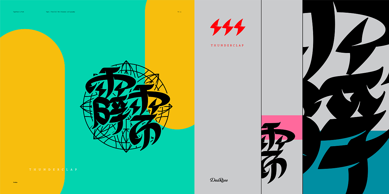 Parallel calligraphy 平行书(图ZMjY1MjE3NzMy) - 字体/字形 - 站酷设计师Mazhe原创素材 - 站酷ZCOOL