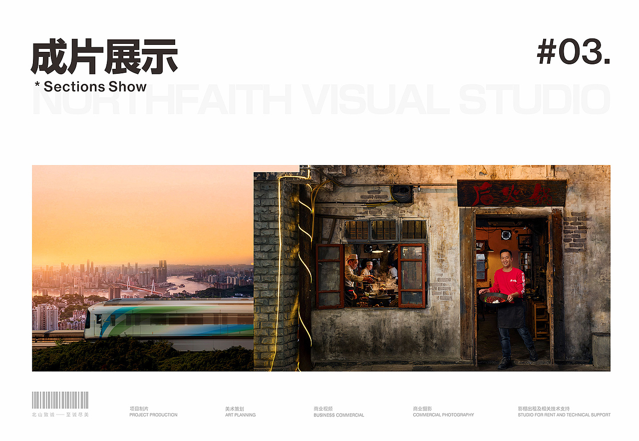 【空间创意合成】后火锅 x 北山致诚（图ZMjkxNTUwNjY0） - 其他摄影 - 站酷设计师北山致诚原创素材 - 站酷ZCOOL