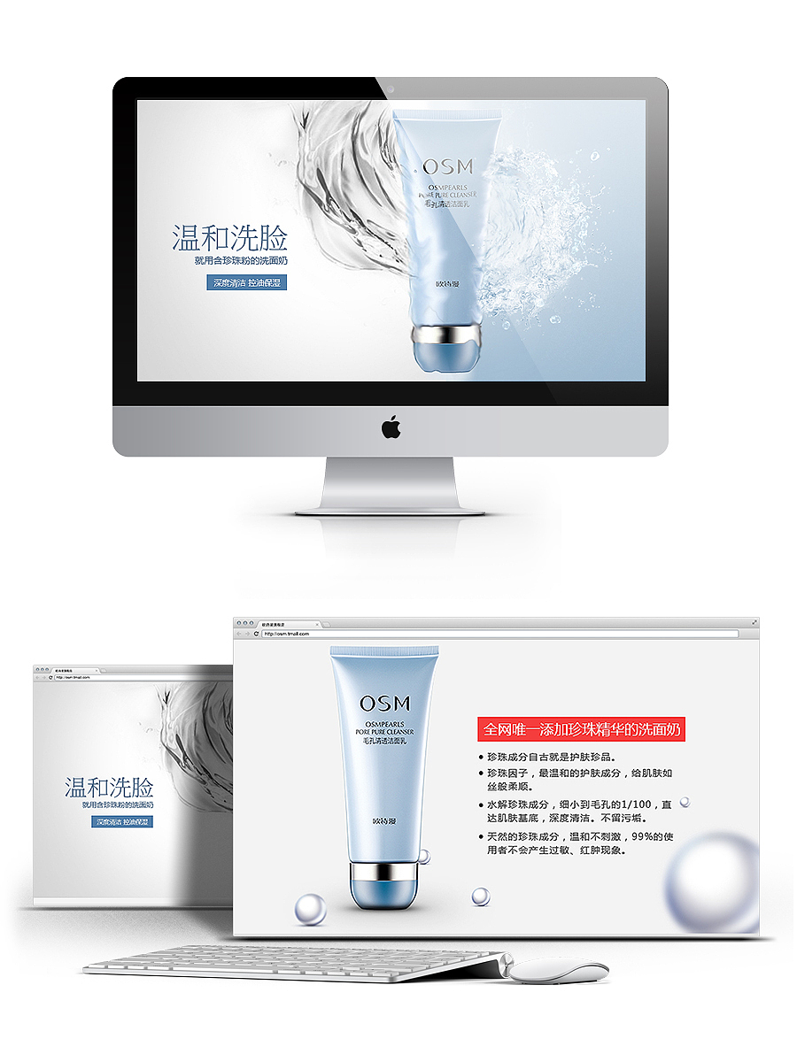 洗面奶详情（图ZMjEzMzEwMDA=） - 电商 - 站酷设计师loris520原创素材 - 站酷ZCOOL