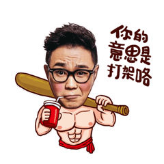 我爱表情包（图ZNDg1OTY1NzI=） - 网络表情 - 站酷设计师阿池脑洞画原创素材 - 站酷ZCOOL