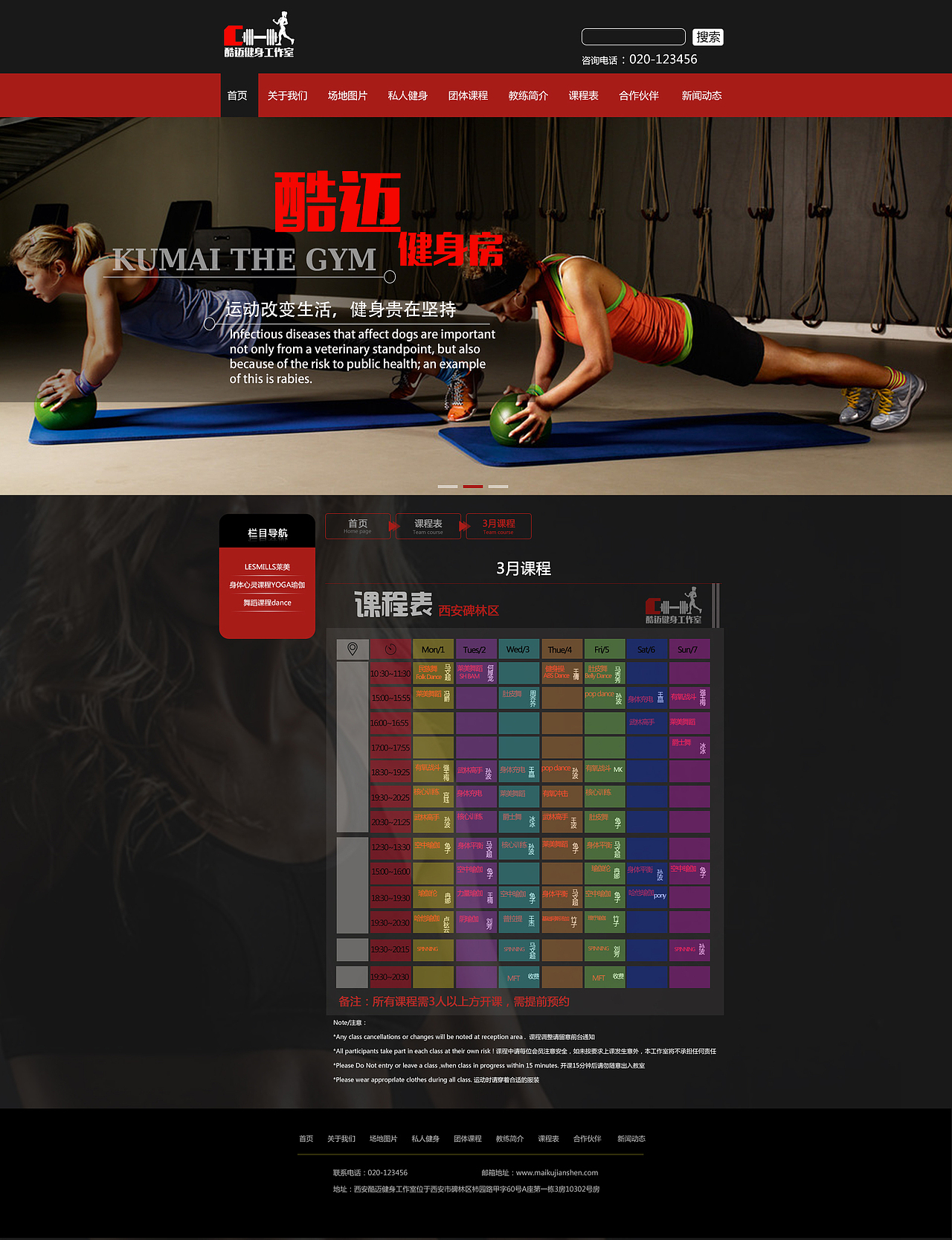 健身网站（图ZMTE2MzIyMDcy） - 企业官网 - 站酷设计师Sendy9542原创素材 - 站酷ZCOOL