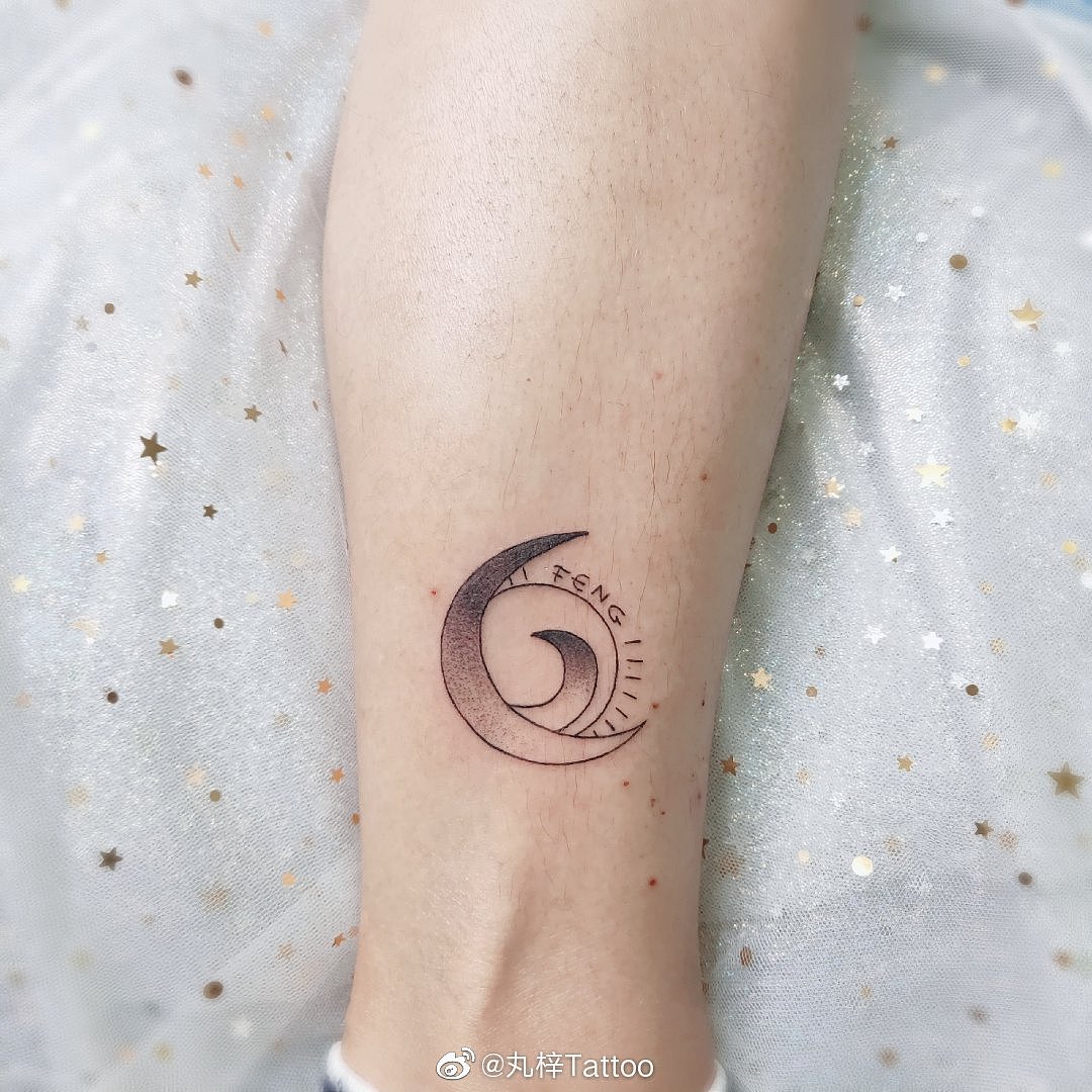 日月同辉清新纹身