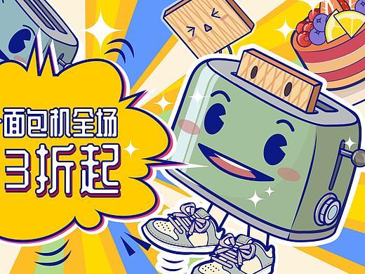 双十一 Banner