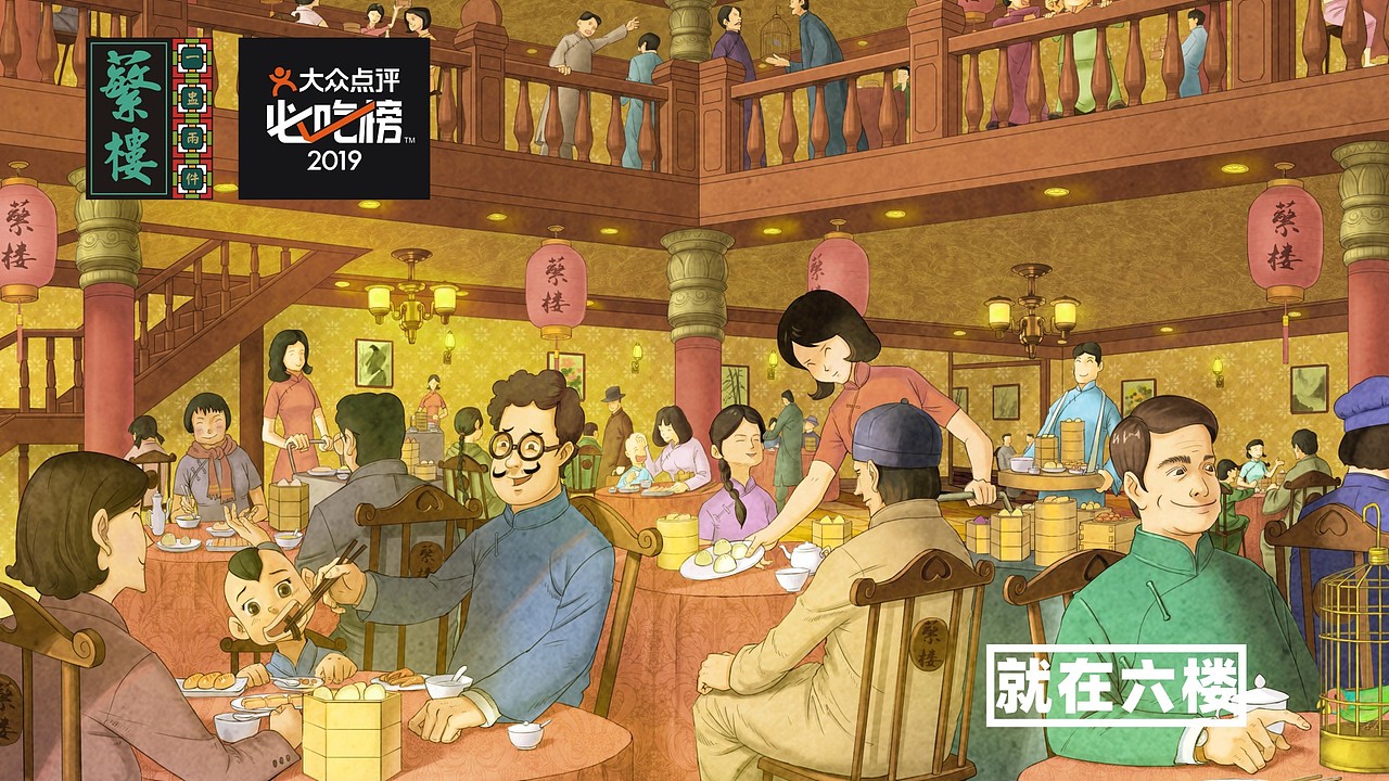 蘩楼上海徐汇区汇金百货店品牌形象设计-品深餐饮设计（图ZMjE4NDU4ODky） - 品牌 - 站酷设计师品深设计原创素材 - 站酷ZCOOL