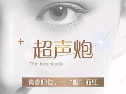 医美h5长图