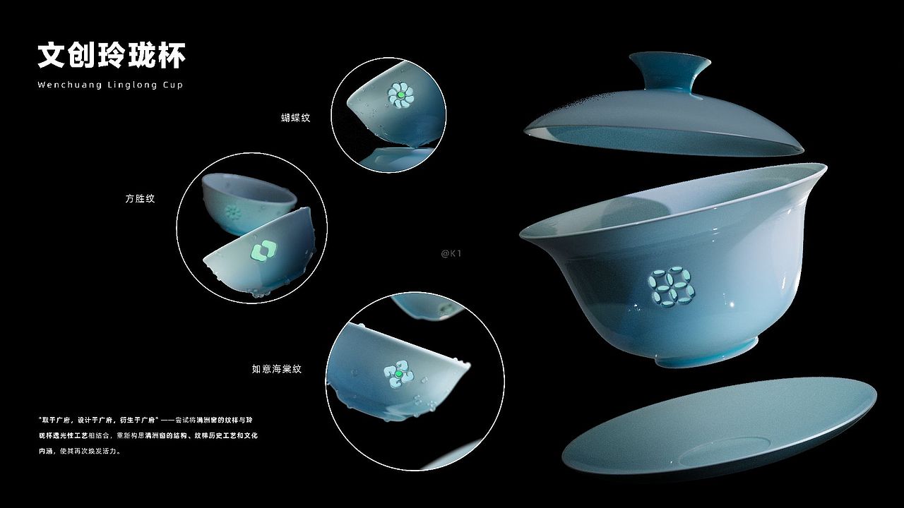 拾迹·满洲窗|非遗文创设计（图ZMzYwOTI5Mzgw） - 品牌 - 站酷设计师柯_K1原创素材 - 站酷ZCOOL