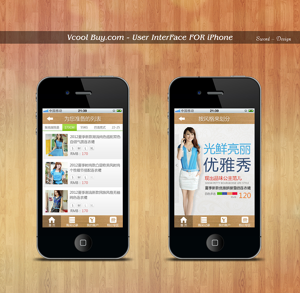 VcoolBuy.com - User InterFace FOR iPhone（图ZNjg0MTgxNg==） - 主题/皮肤 - 站酷设计师减肥的熊猫原创素材 - 站酷ZCOOL