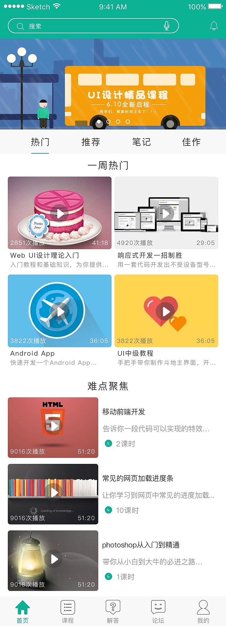 教学管理系统（图ZODYxMzc5MTY=） - APP界面 - 站酷设计师枭情骁调原创素材 - 站酷ZCOOL