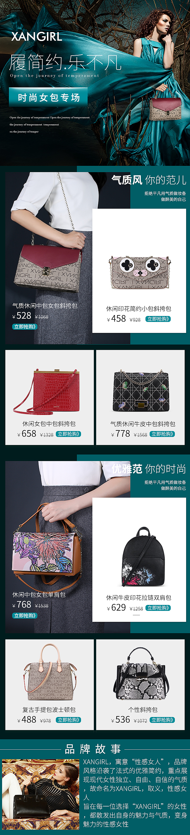 无线页面设计