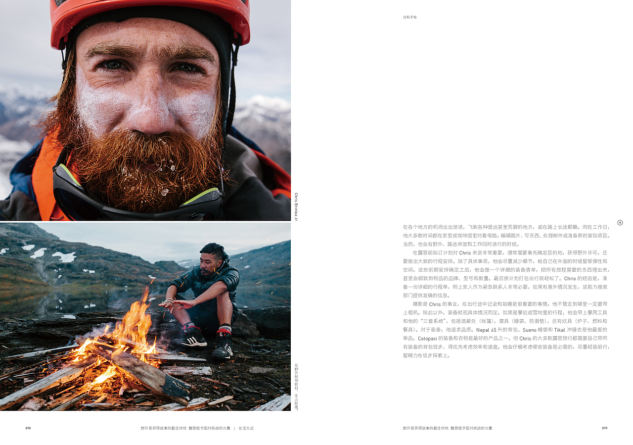 日和手帖 008（图ZMTQ4Mjk1NTcy） - 书籍/画册 - 站酷设计师MMTeam满满特丸原创素材 - 站酷ZCOOL