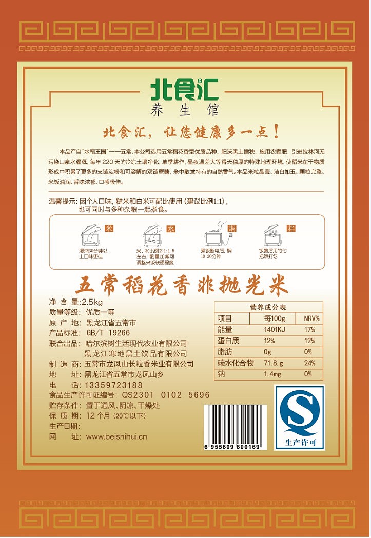 大米包装（图ZODAxODA1Ng==） - 包装 - 站酷设计师wudunqi123原创素材 - 站酷ZCOOL