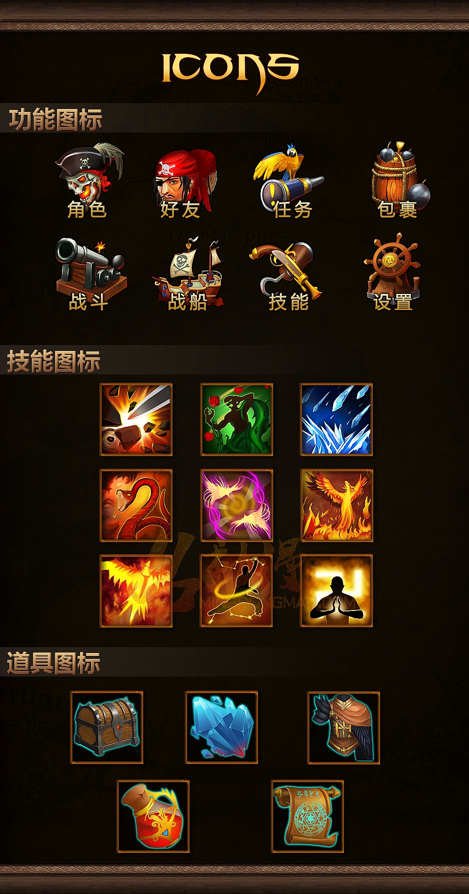 名动漫游戏UI界面设计~学生图标作品