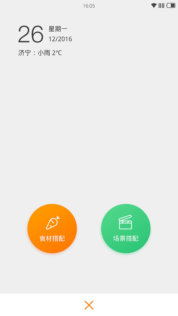 下厨房app（图ZODU5MDc3Njg=） - APP界面 - 站酷设计师一只辛巴原创素材 - 站酷ZCOOL