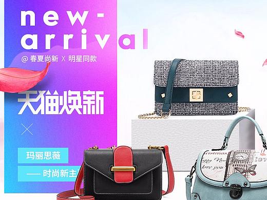 天猫焕新活动页面