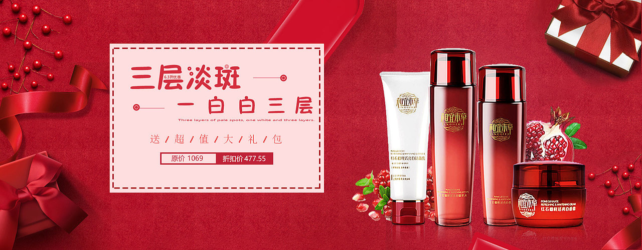 化妆品Banner（图ZMTM3MTU5MzE2） - 其他平面 - 站酷设计师小小丨King原创素材 - 站酷ZCOOL