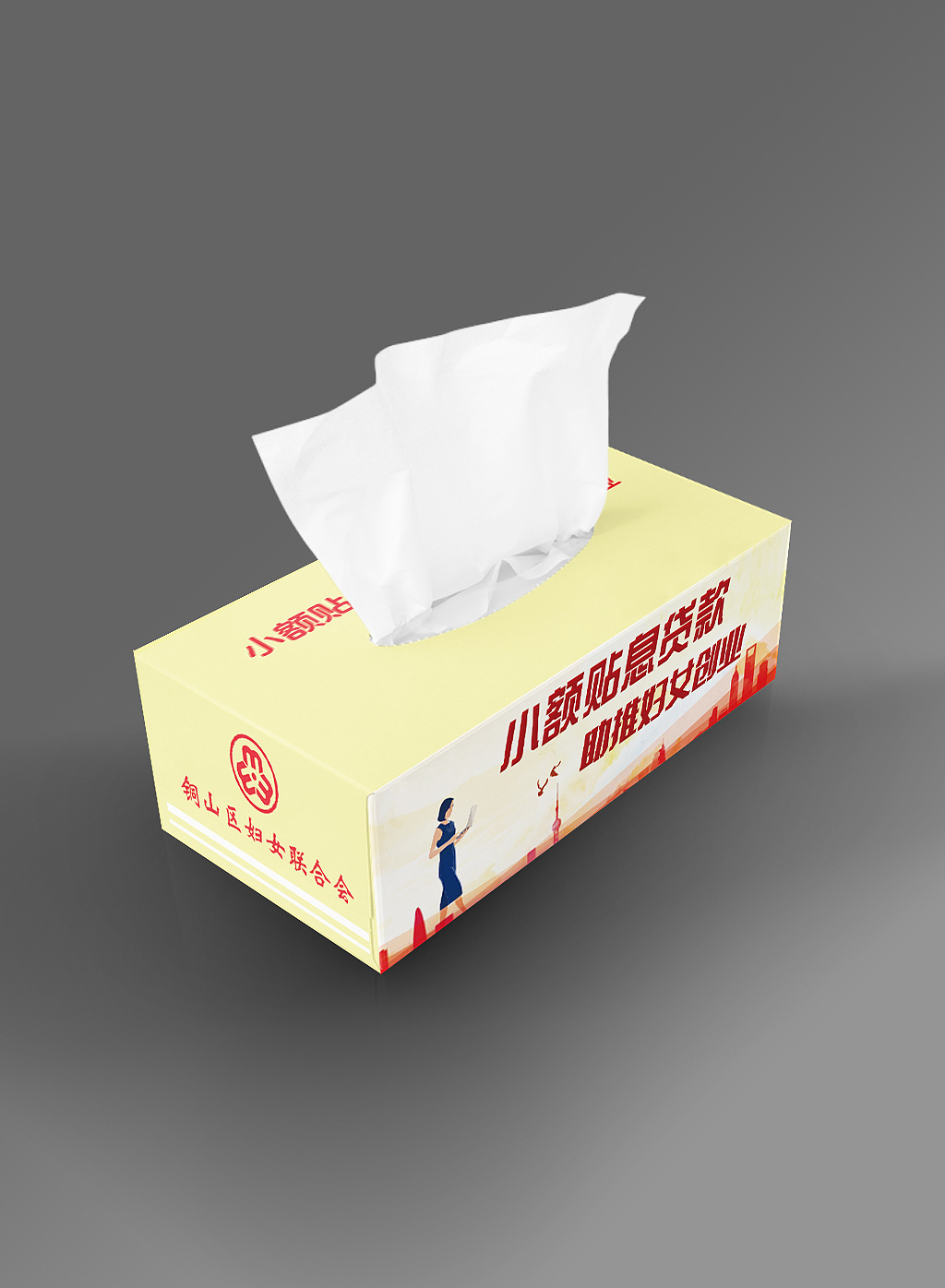 抽纸盒包装设计