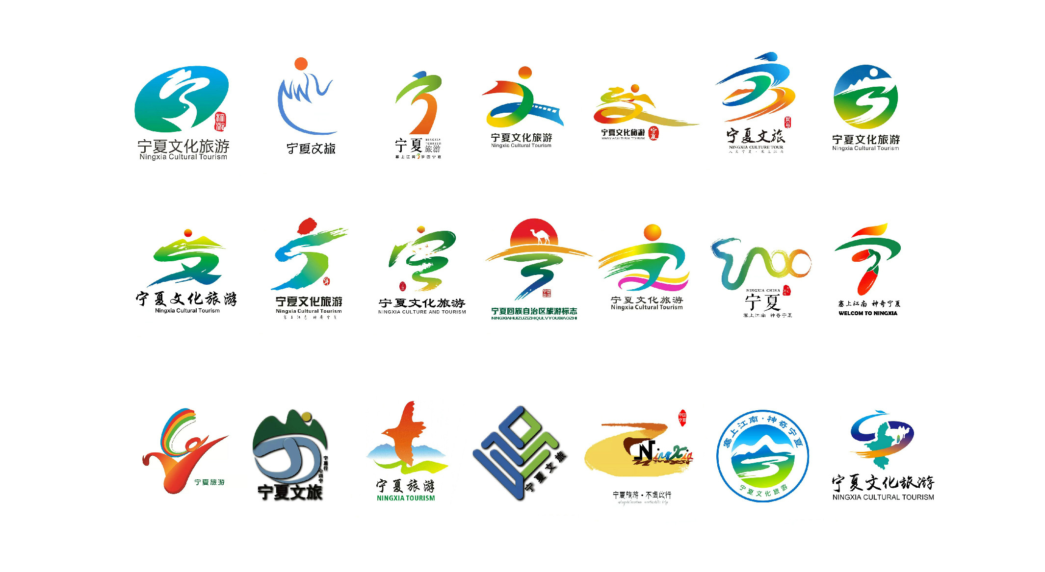 宁夏旅游标志提案