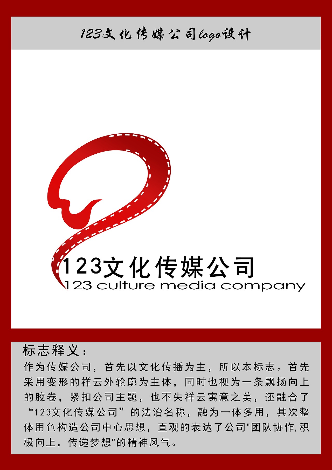 logo设计