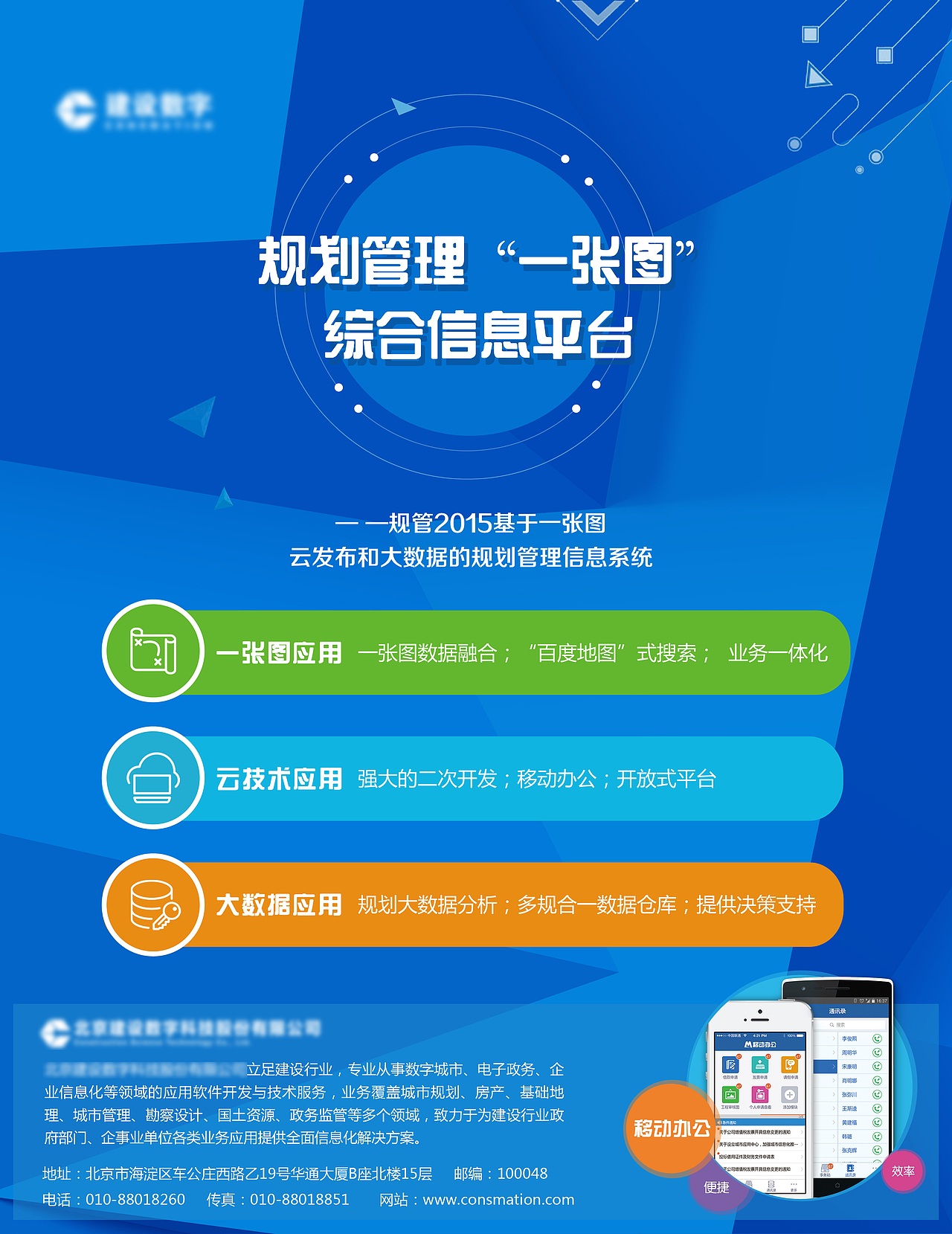 宣传彩页（图ZNDI2ODgyODg=） - 宣传物料 - 站酷设计师heyingjiao原创素材 - 站酷ZCOOL