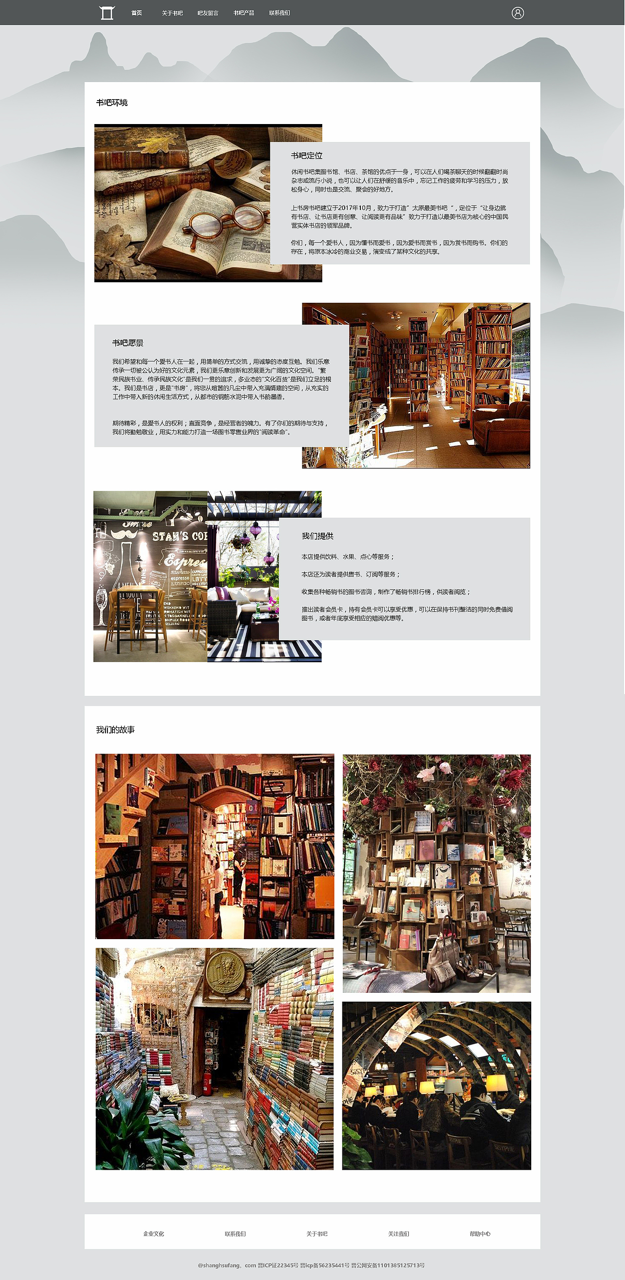 书店（图ZMTA5Mjk2OTE2） - 电商 - 站酷设计师Z48674458原创素材 - 站酷ZCOOL