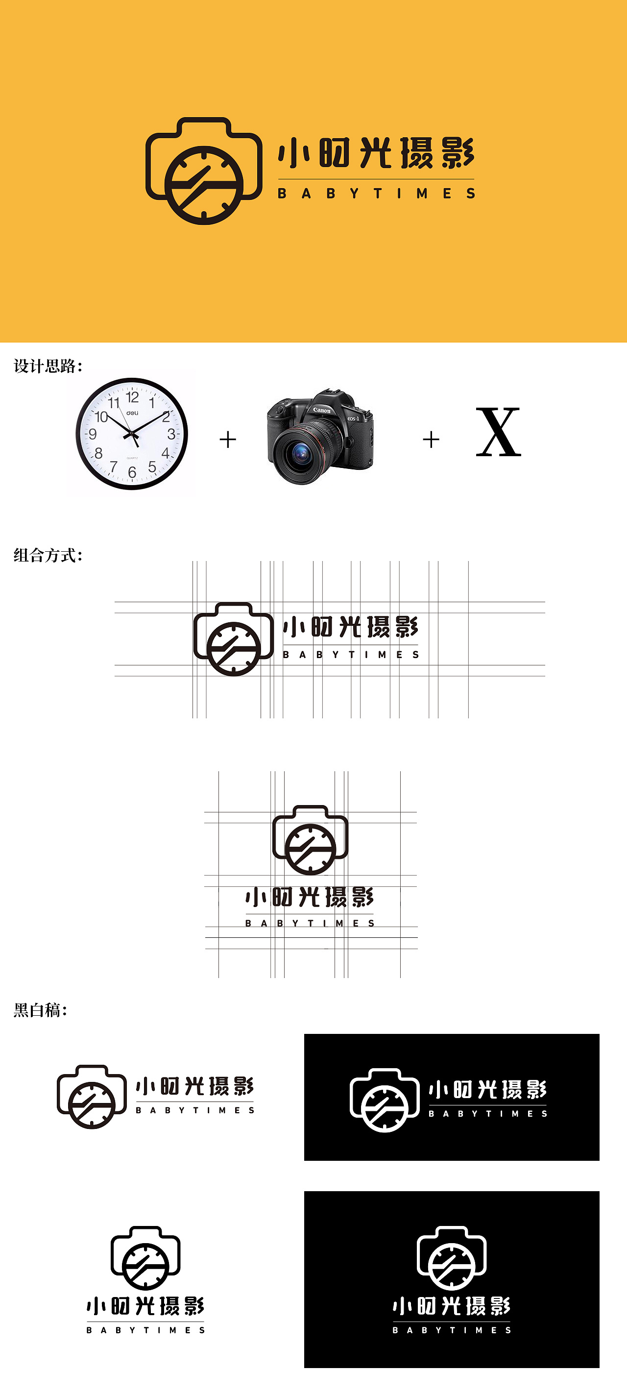 小时光摄影logo 名片|平面|logo|设计师王婷婷 - 原创作品 - 站酷