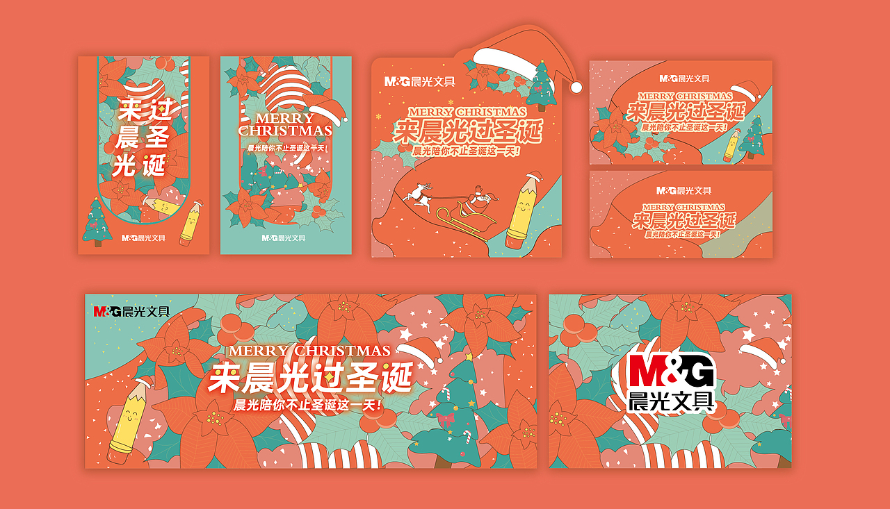 晨光文具-线下主题物料设计（图ZMjg1MDk3NzUy） - 宣传物料 - 站酷设计师胡里糊涂原创素材 - 站酷ZCOOL