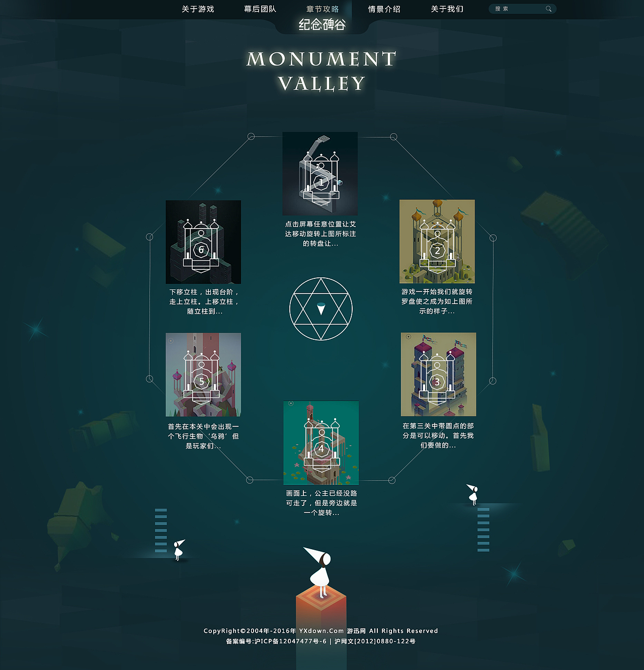纪念碑谷（图ZNDc4OTg5NzI=） - 游戏/娱乐 - 站酷设计师Josdof原创素材 - 站酷ZCOOL