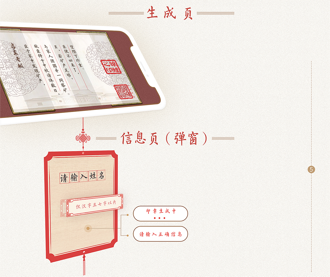 贝壳中秋h5 -ui界面设计（图ZMTI5NTA1NDYw） - 交互/UE - 站酷设计师岐黄原创素材 - 站酷ZCOOL