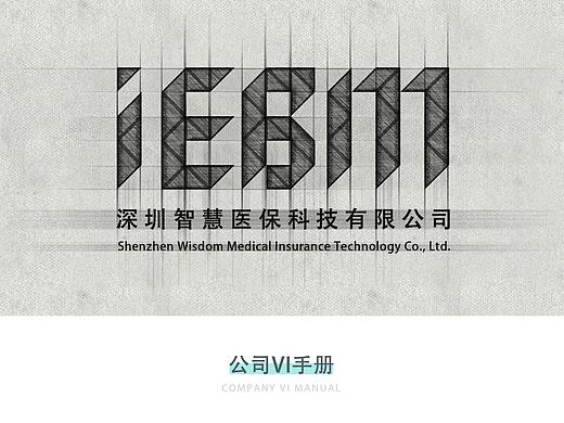 企業(yè)VI設(shè)計（個人主頁-ZMzE4NzM2ODQ=） - 交互/UE - 站酷設(shè)計師阿武女漢紙原創(chuàng)素材 - 站酷ZCOOL