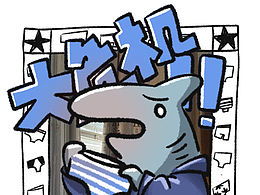 日常漫画| 鲨鱼王的湿内裤大危机！！