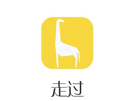 【走过】 旅行APP