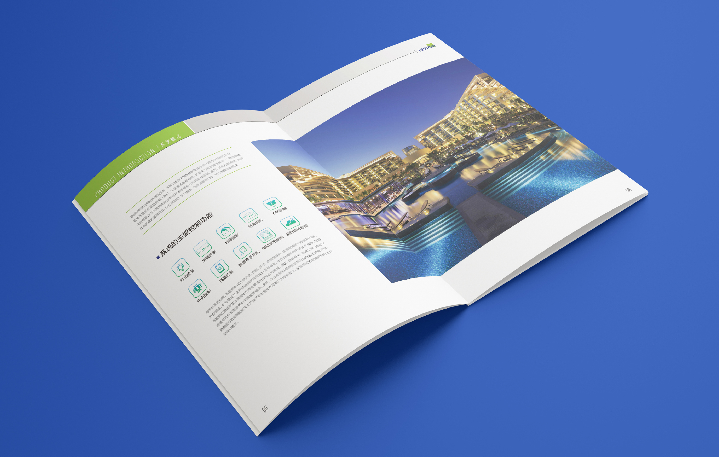 【橘鹿pp】南京普杰物联网科技画册设计展示|平面|海报|橘鹿品牌设计