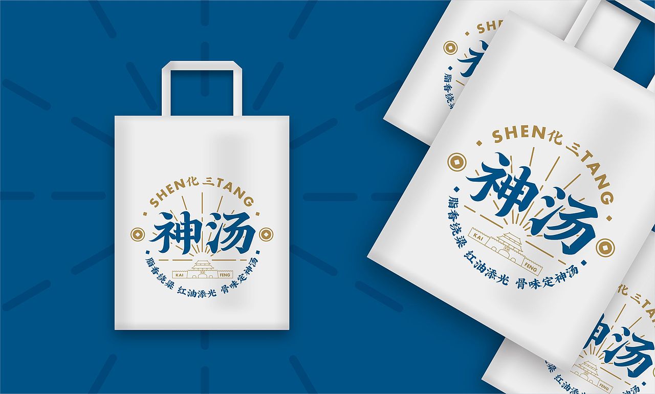 开封化三驴肉汤馆